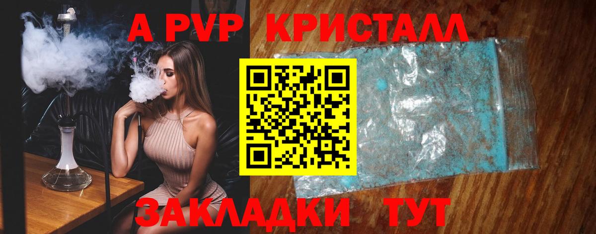 APVP Соль Сосновый Бор