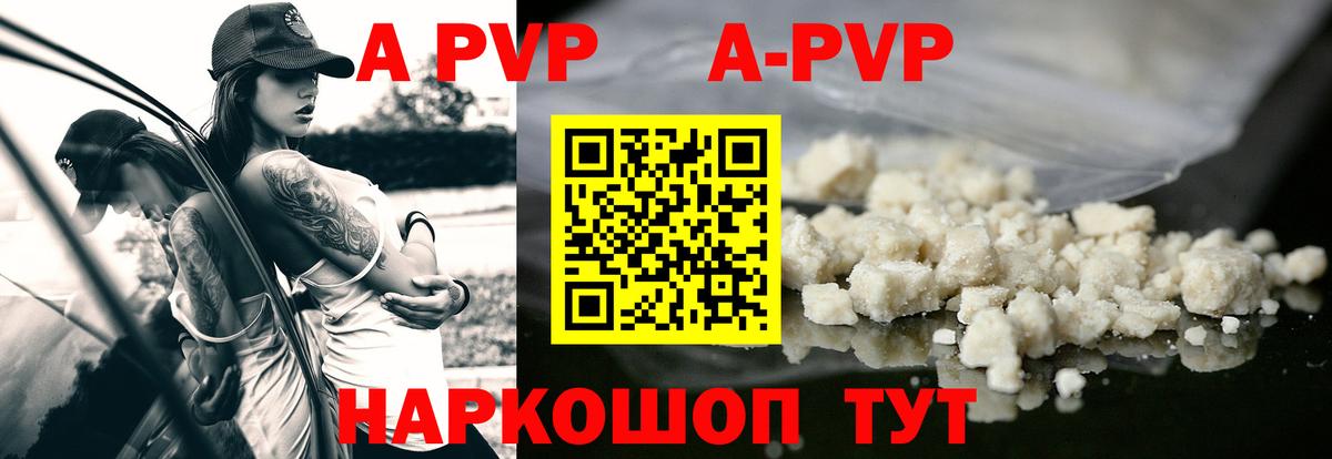 APVP СК КРИС  A PVP  Сосновый Бор  наркошоп  Вход с VPN 
