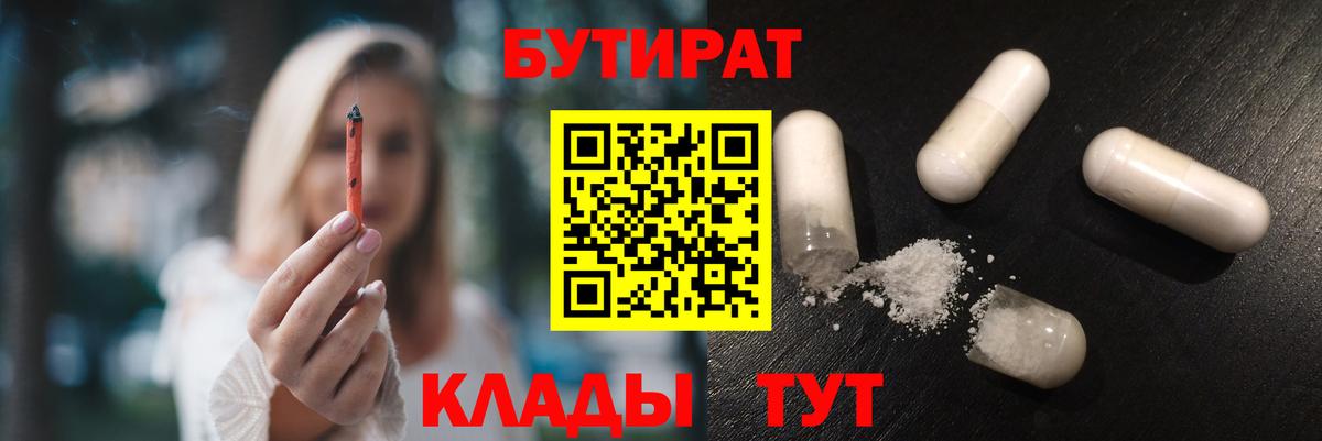 БУТИРАТ оксана  Вход с VPN  Сосновый Бор 