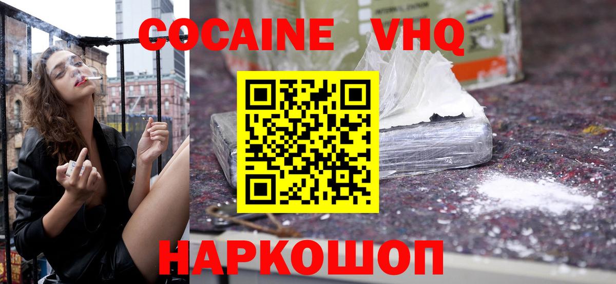 Кокаин 99% Сосновый Бор
