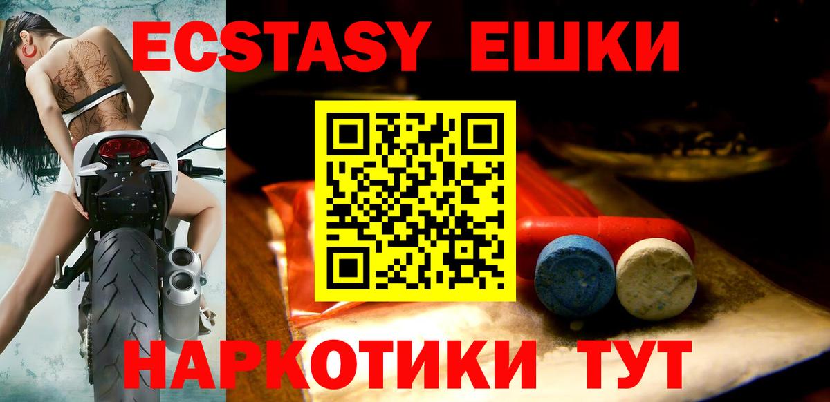 Экстази 280мг Сосновый Бор