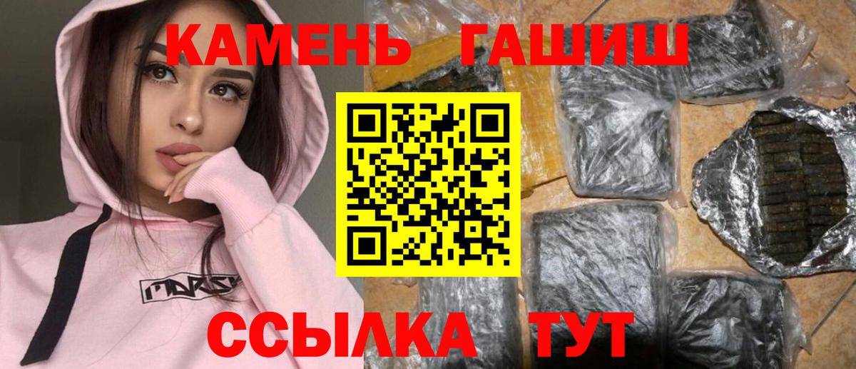 ГАШИШ ice o lator Сосновый Бор