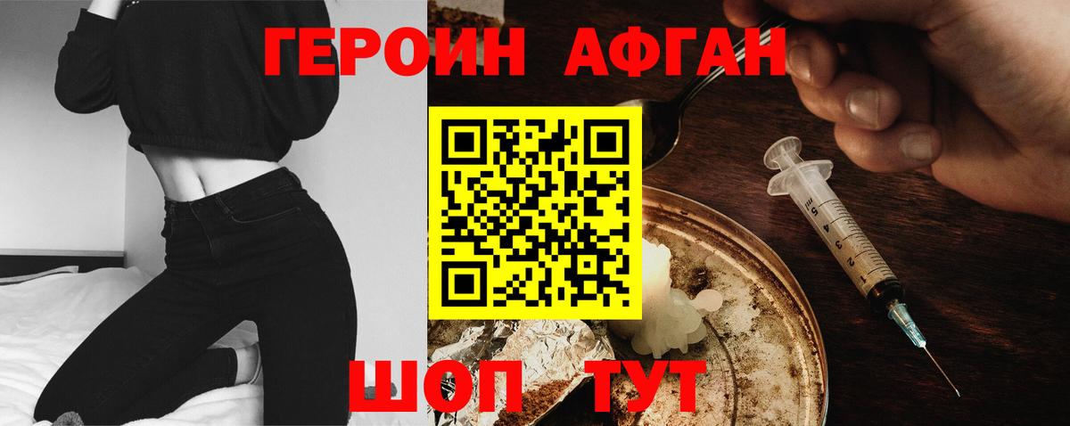 ГЕРОИН Heroin  Вход с VPN  Сосновый Бор 