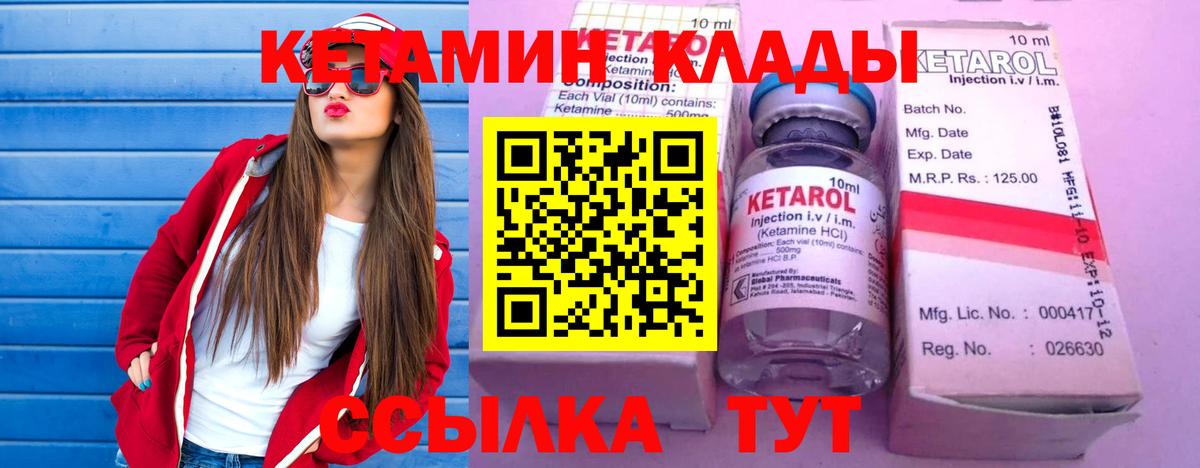 Кетамин ketamine  darknet клад  Сосновый Бор  Вход с VPN  КЕТАМИН ketamine 