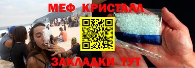мефедрон VHQ Пугачёв