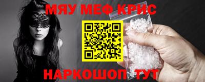 кристаллы Пенза