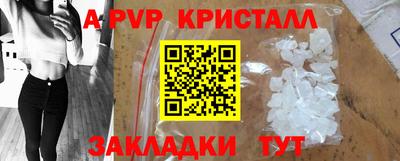 кристаллы Пенза