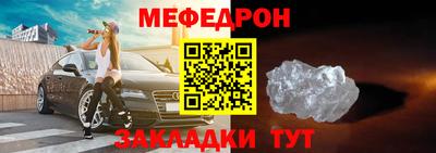 мефедрон VHQ Пугачёв