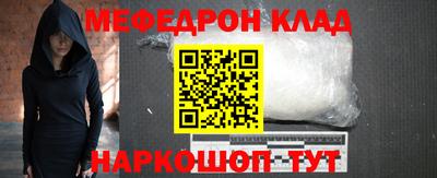 мефедрон VHQ Пугачёв