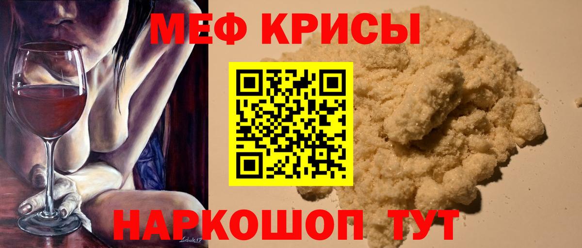 МЯУ-МЯУ VHQ  Мефедрон  даркнет сайт  МЯУ-МЯУ кристаллы  Вход с VPN  Мефедрон  Сосновый Бор 