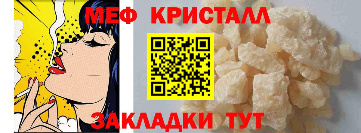 МЕФ мука Сосновый Бор