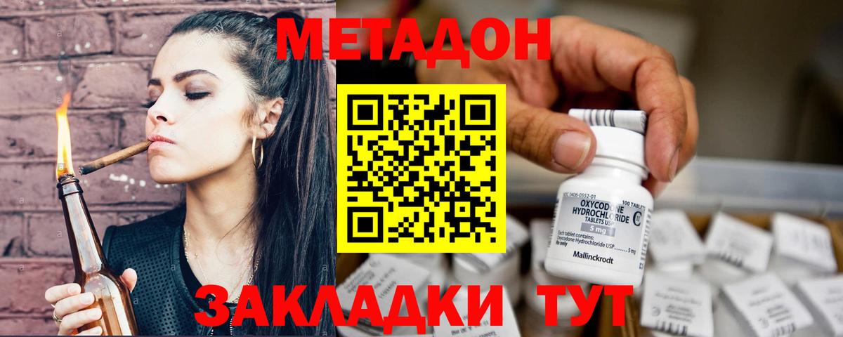МЕТАДОН мёд  Вход с VPN  Сосновый Бор 