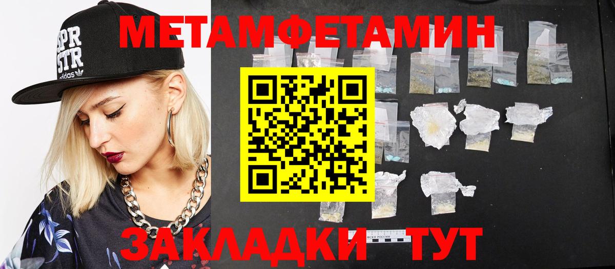 Сосновый Бор  Метамфетамин Methamphetamine  Метамфетамин Methamphetamine  Вход с VPN 