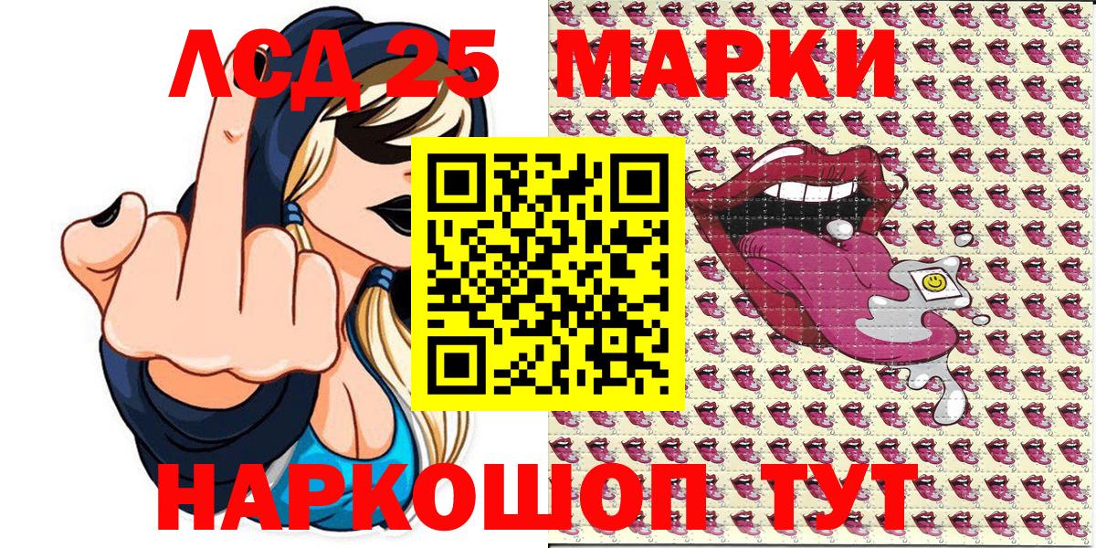 Марки NBOMe 1,5мг Сосновый Бор