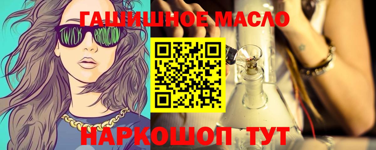 Дистиллят ТГК жижа  Вход с VPN  блэк спрут   Сосновый Бор  ТГК THC oil 