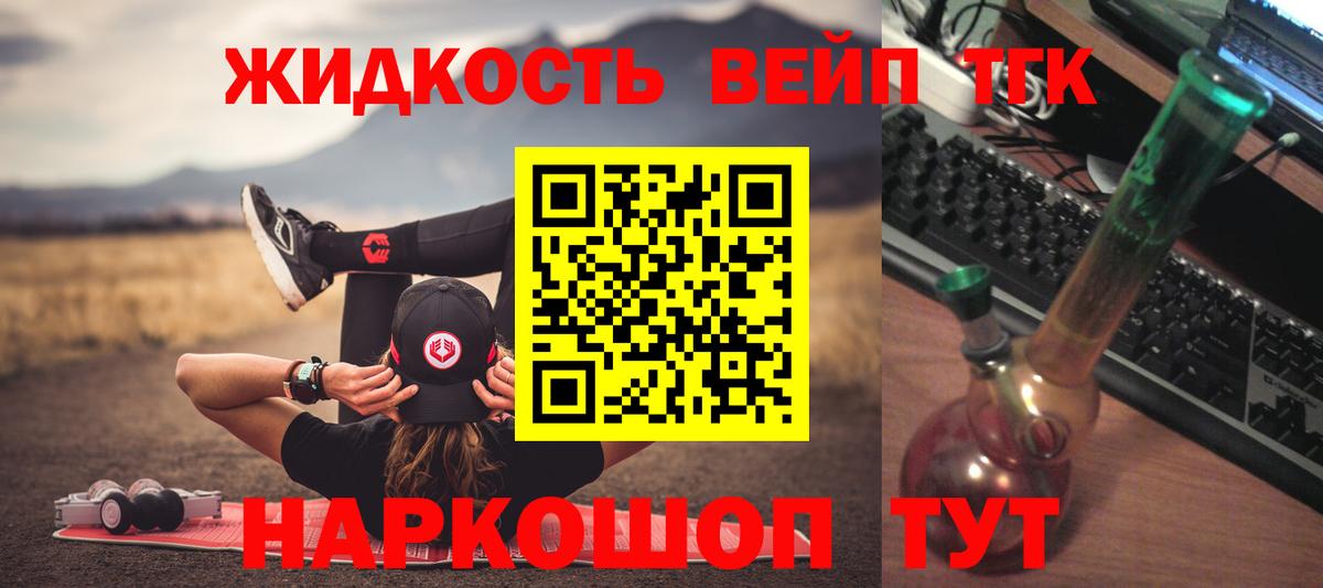 Дистиллят ТГК гашишное масло Сосновый Бор